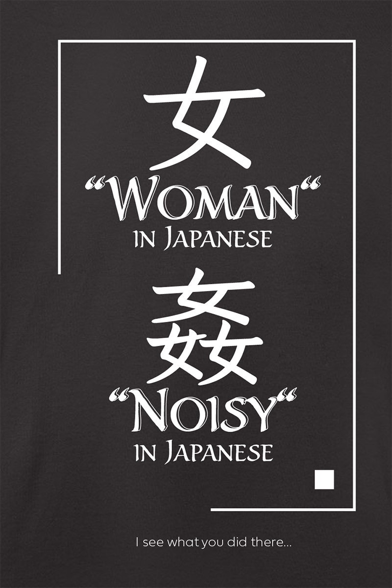 Funshirt WomanNoisy T-Shirt schwarz