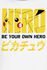 Pikachu - Be Your Own Hero