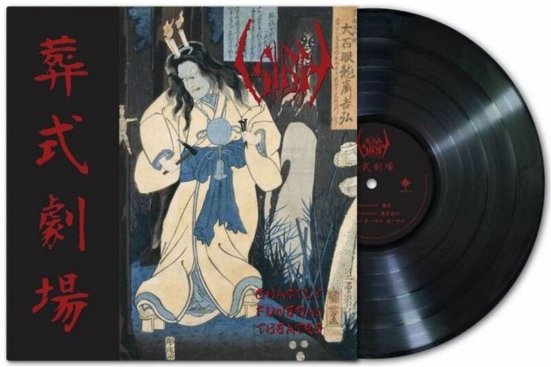 0801056832412 - Ghastly funeral Theatre LP multicolor