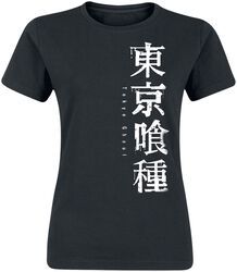 Logo, Tokyo Ghoul, T-Shirt