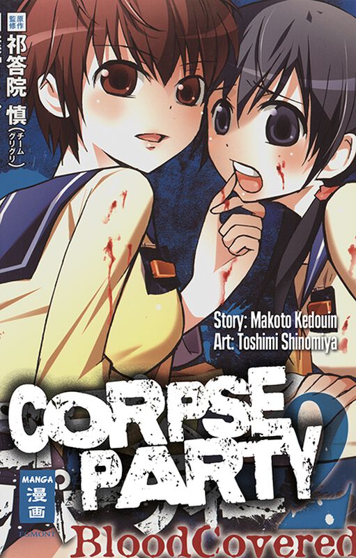 Corpse Party Blood Covered 02