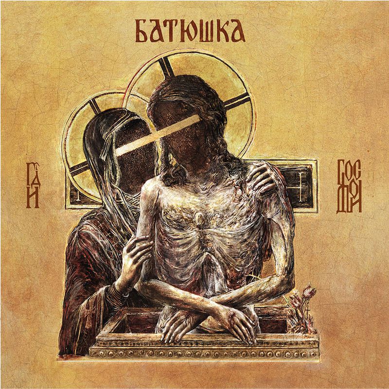 Band Merch Batushka Hospodi | Batushka LP