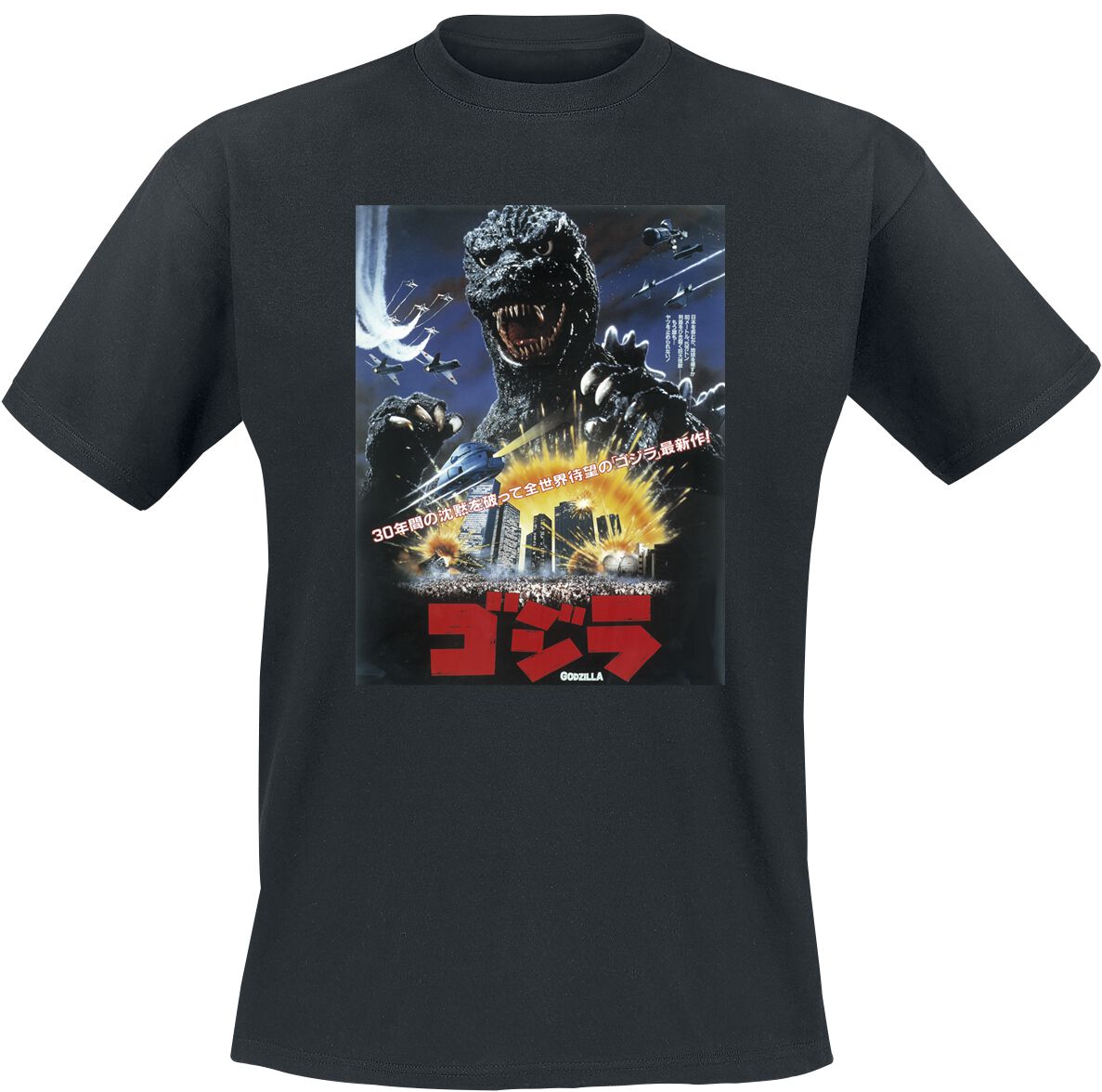Godzilla Return of Godzilla T-Shirt schwarz in XL GZ-TS-3099