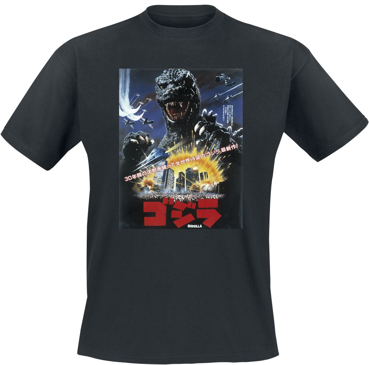 Godzilla Return of Godzilla T-Shirt schwarz Godzilla Return of Godzilla T-Shirt schwarz