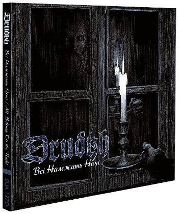 Drudkh All belong to the night CD multicolor Drudkh All belong to the night CD multicolor
