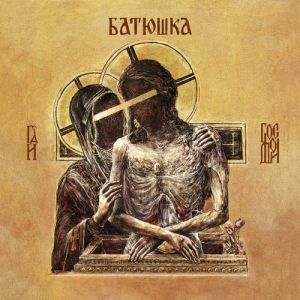 Batushka - Cover